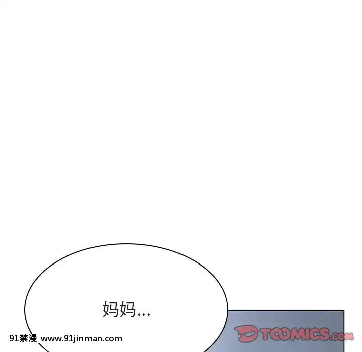 秘密合約1-45話[拳皇 h漫]