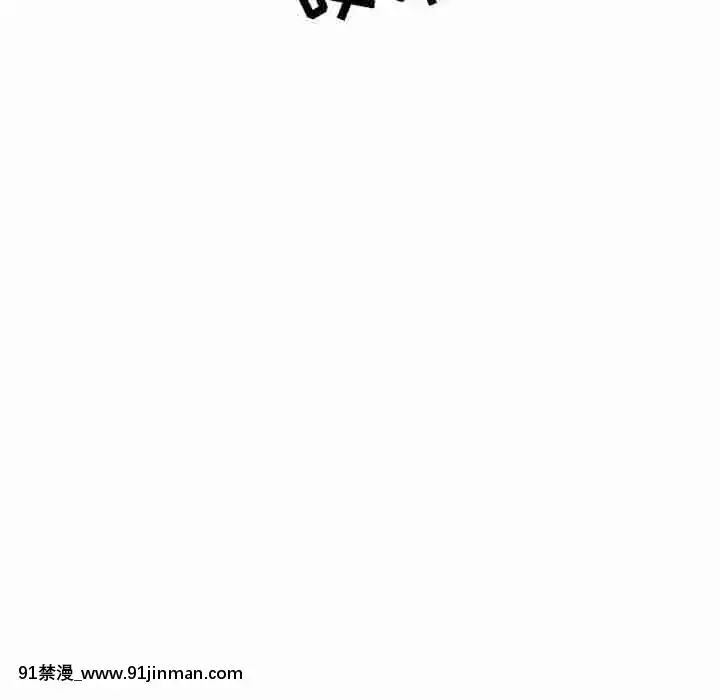 秘密合約1-45話[拳皇 h漫]