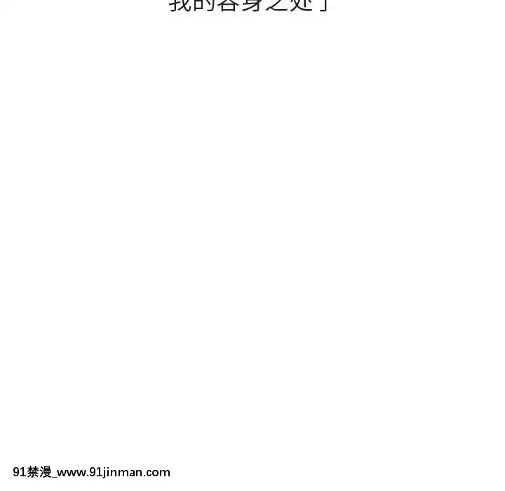 秘密合約1-45話[拳皇 h漫]