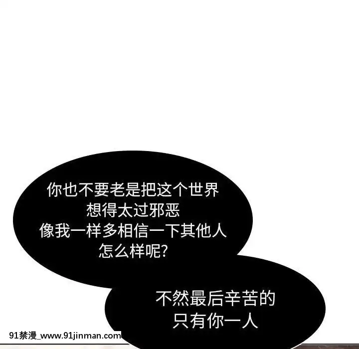 秘密合約1-45話[拳皇 h漫]
