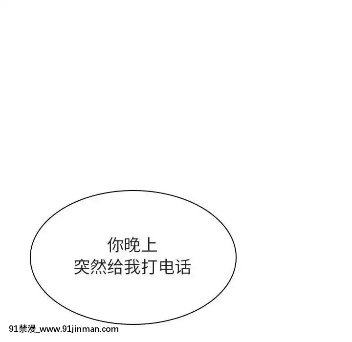 秘密合約1-45話[拳皇 h漫]