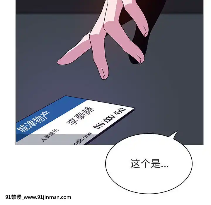 秘密合約1-45話[拳皇 h漫]