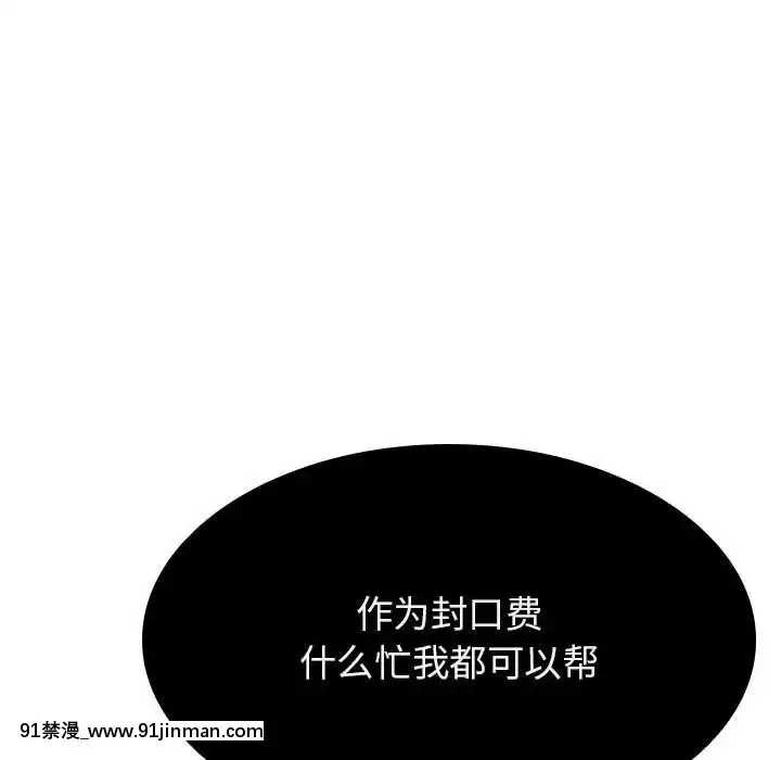 秘密合約1-45話[拳皇 h漫]