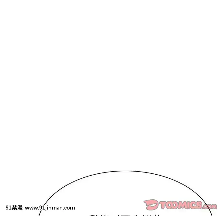 秘密合約1-45話[拳皇 h漫]