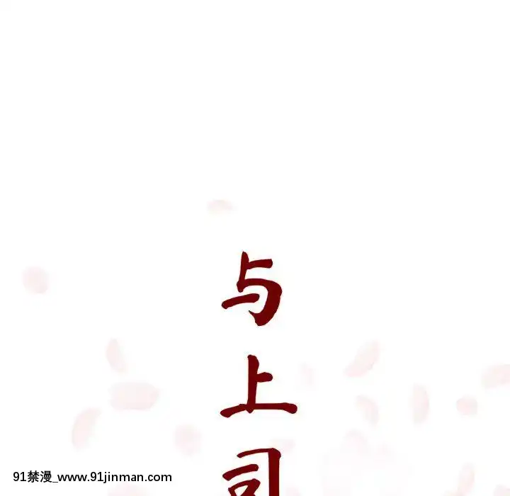 秘密合約1-45話[拳皇 h漫]
