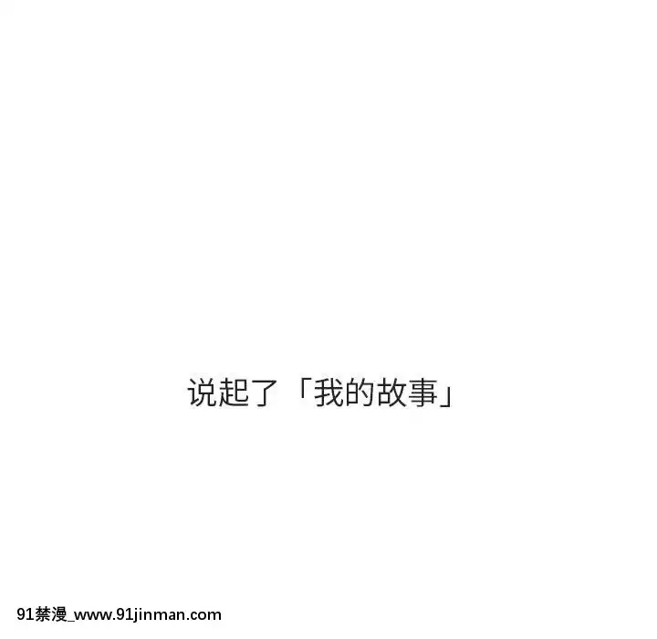 秘密合約1-45話[拳皇 h漫]
