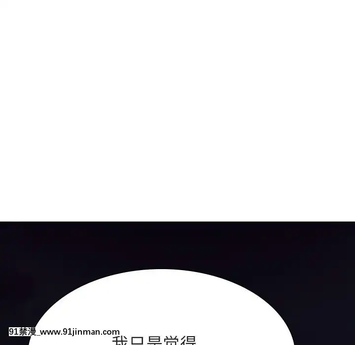 秘密合約1-45話[拳皇 h漫]
