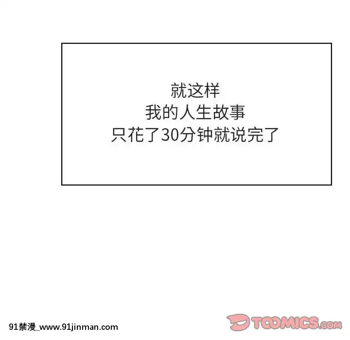 秘密合約1-45話[拳皇 h漫]