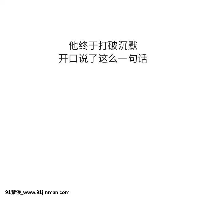 秘密合約1-45話[拳皇 h漫]