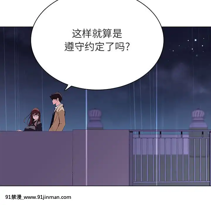 秘密合約1-45話[拳皇 h漫]