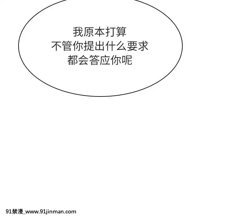 秘密合約1-45話[拳皇 h漫]