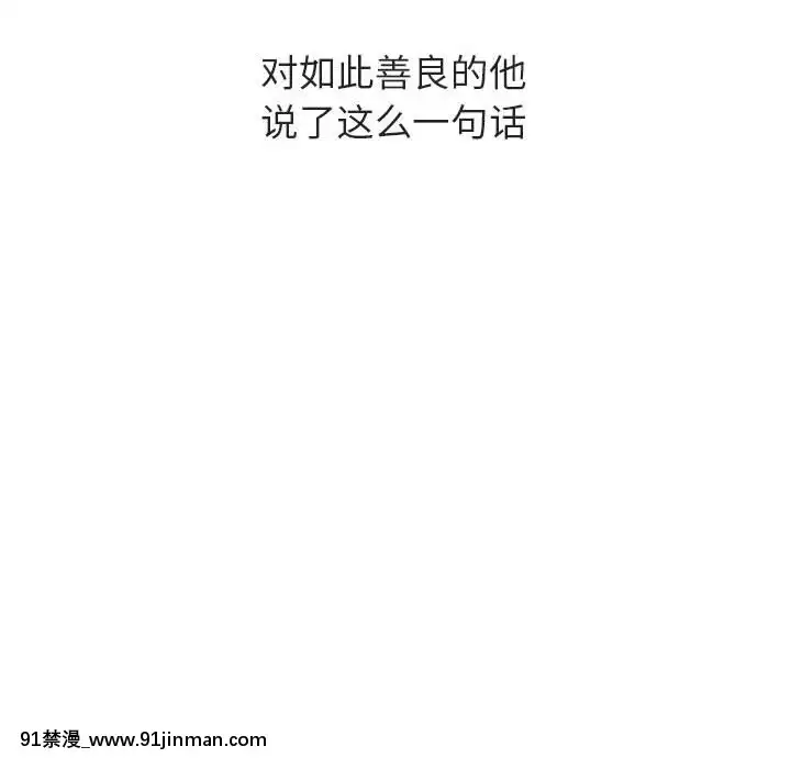 秘密合約1-45話[拳皇 h漫]
