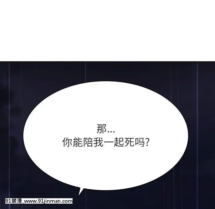 秘密合約1-45話[拳皇 h漫]