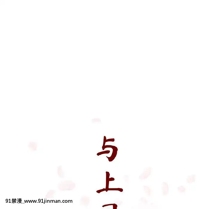 秘密合約1-45話[拳皇 h漫]