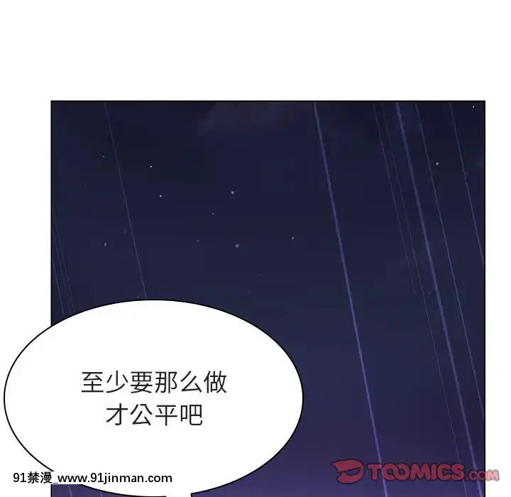 秘密合約1-45話[拳皇 h漫]