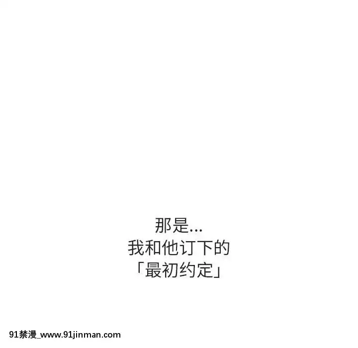 秘密合約1-45話[拳皇 h漫]