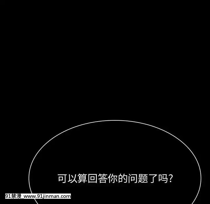秘密合約1-45話[拳皇 h漫]
