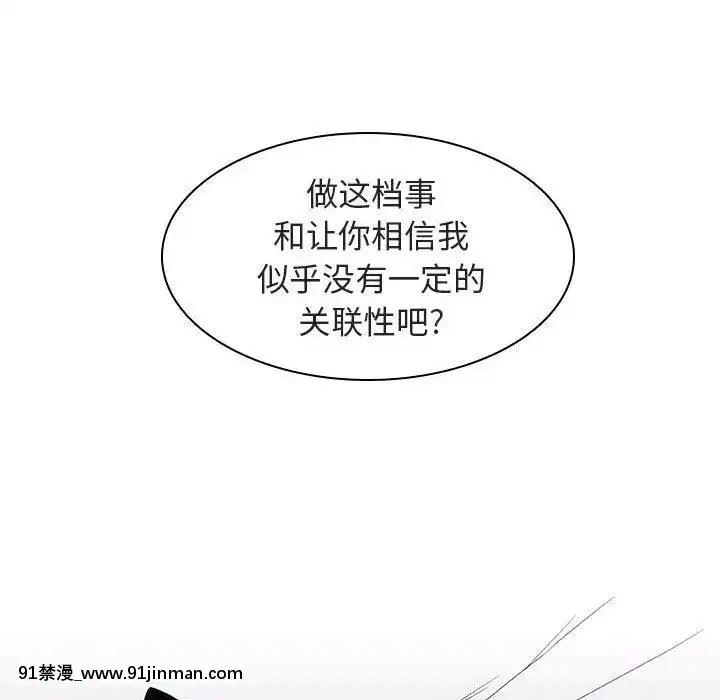 秘密合約1-45話[拳皇 h漫]