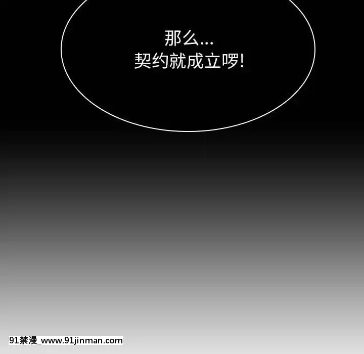 秘密合約1-45話[拳皇 h漫]