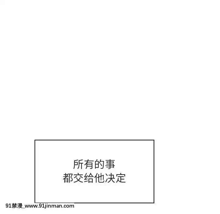 秘密合約1-45話[拳皇 h漫]