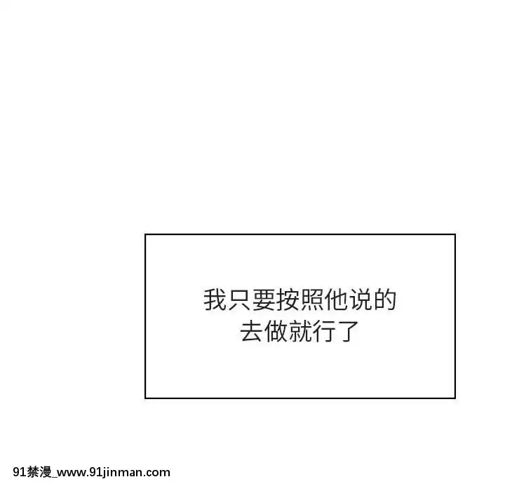 秘密合約1-45話[拳皇 h漫]