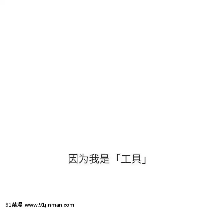 秘密合約1-45話[拳皇 h漫]
