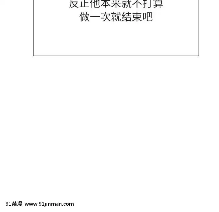 秘密合約1-45話[拳皇 h漫]
