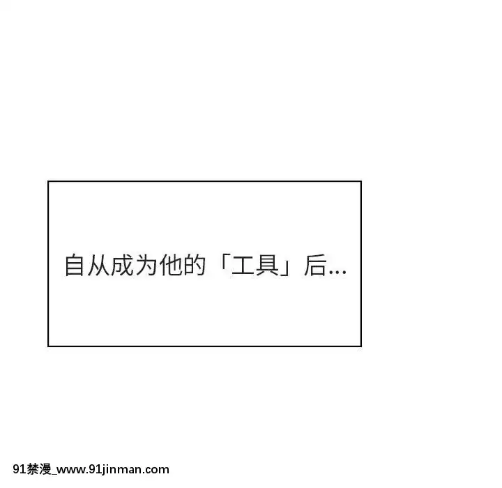 秘密合約1-45話[拳皇 h漫]