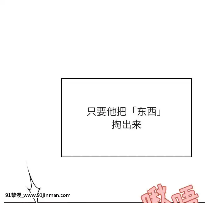 秘密合約1-45話[拳皇 h漫]