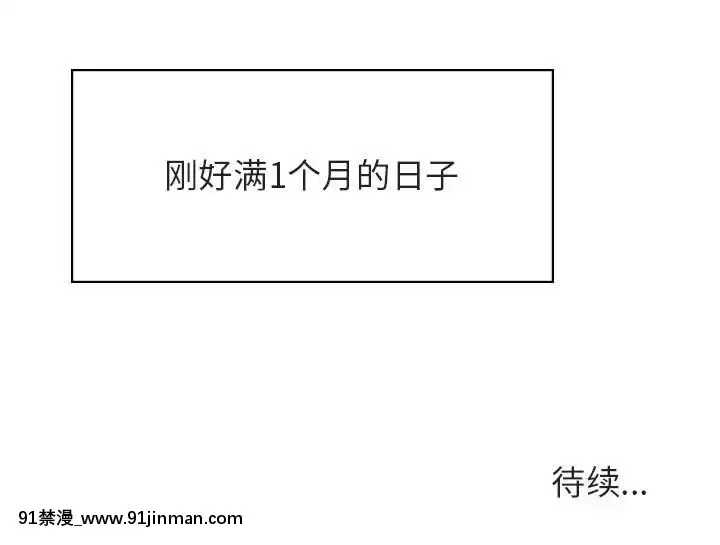秘密合約1-45話[拳皇 h漫]
