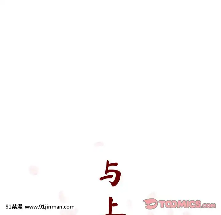 秘密合約1-45話[拳皇 h漫]