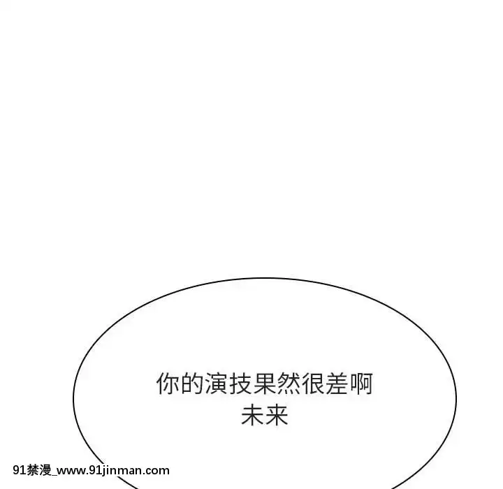 秘密合約1-45話[拳皇 h漫]