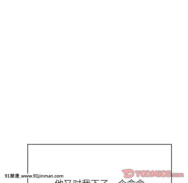 秘密合約1-45話[拳皇 h漫]