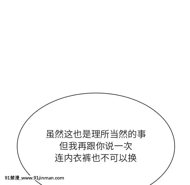 秘密合約1-45話[拳皇 h漫]