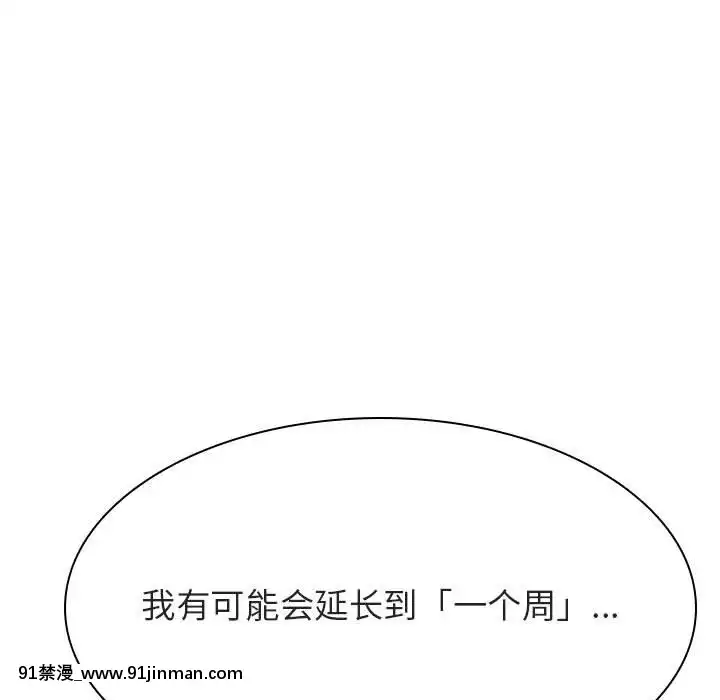 秘密合約1-45話[拳皇 h漫]
