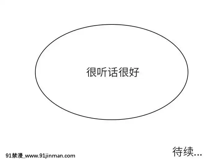 秘密合約1-45話[拳皇 h漫]