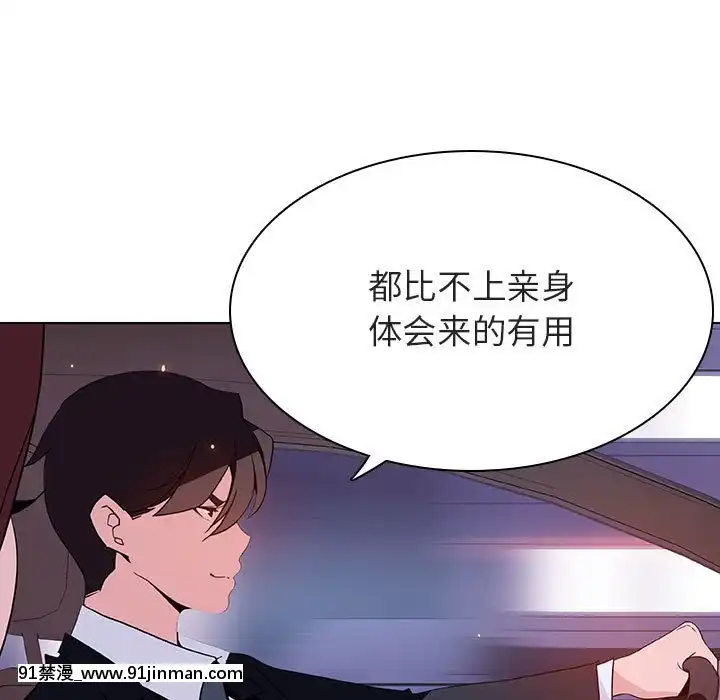秘密合約1-45話[拳皇 h漫]