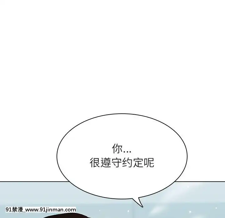 秘密合約1-45話[拳皇 h漫]