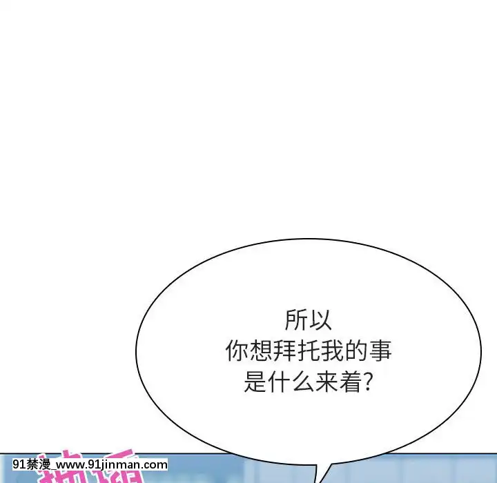 秘密合約1-45話[拳皇 h漫]