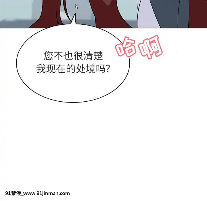秘密合約1-45話[拳皇 h漫]
