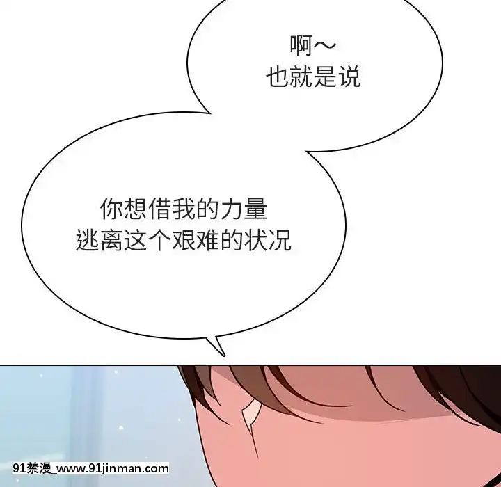 秘密合約1-45話[拳皇 h漫]