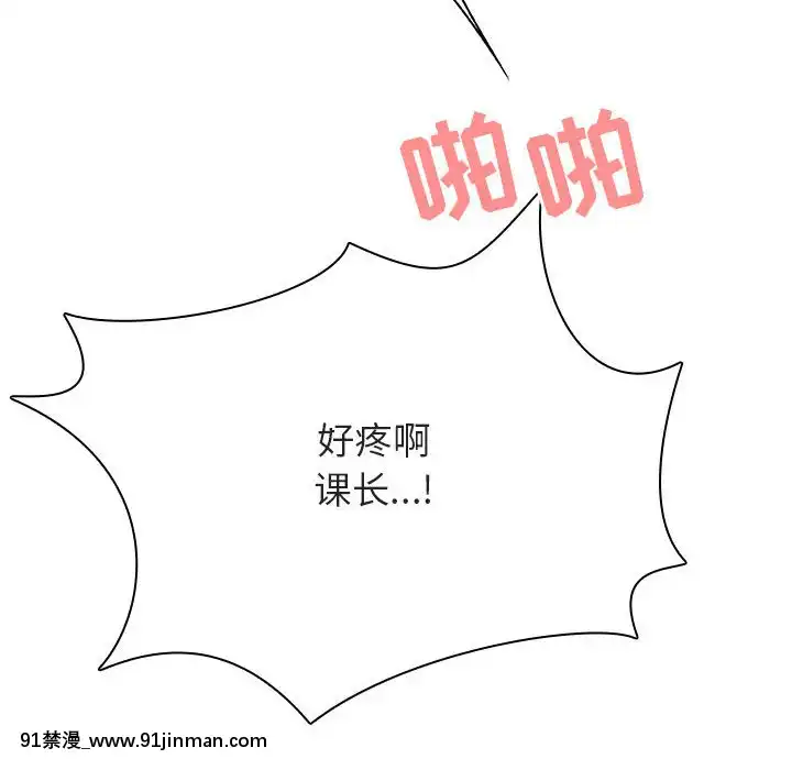 秘密合約1-45話[拳皇 h漫]