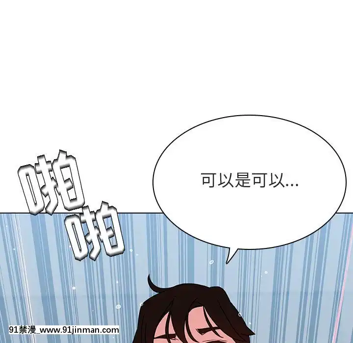 秘密合約1-45話[拳皇 h漫]