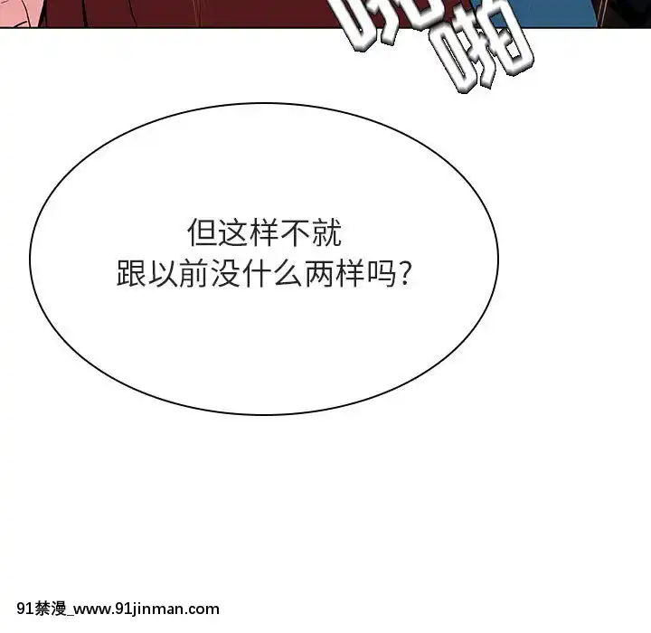 秘密合約1-45話[拳皇 h漫]