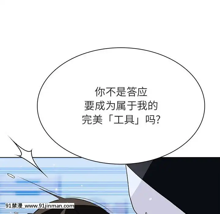 秘密合約1-45話[拳皇 h漫]