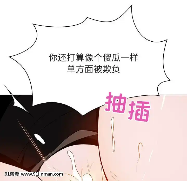 秘密合約1-45話[拳皇 h漫]