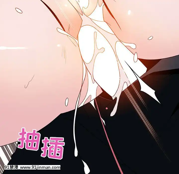 秘密合約1-45話[拳皇 h漫]