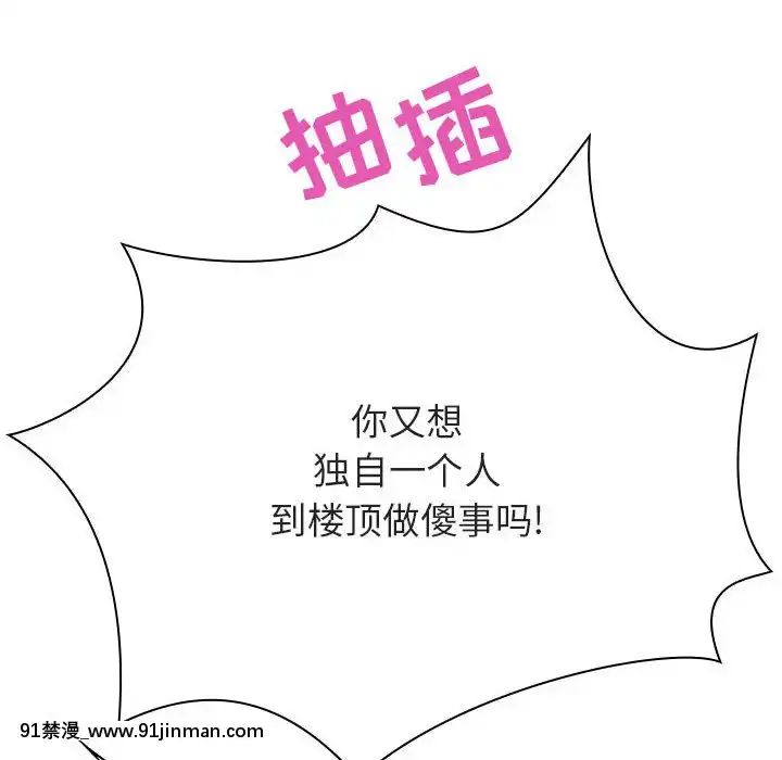 秘密合約1-45話[拳皇 h漫]