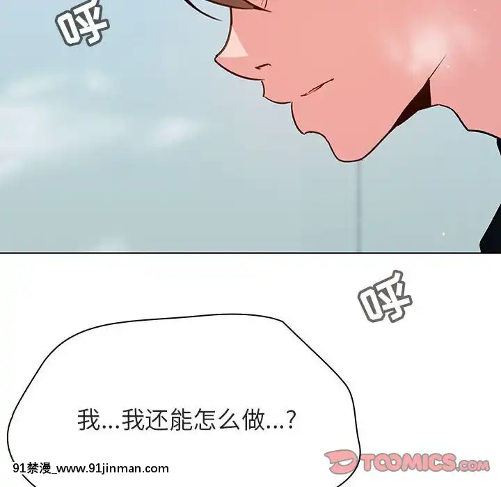 秘密合約1-45話[拳皇 h漫]