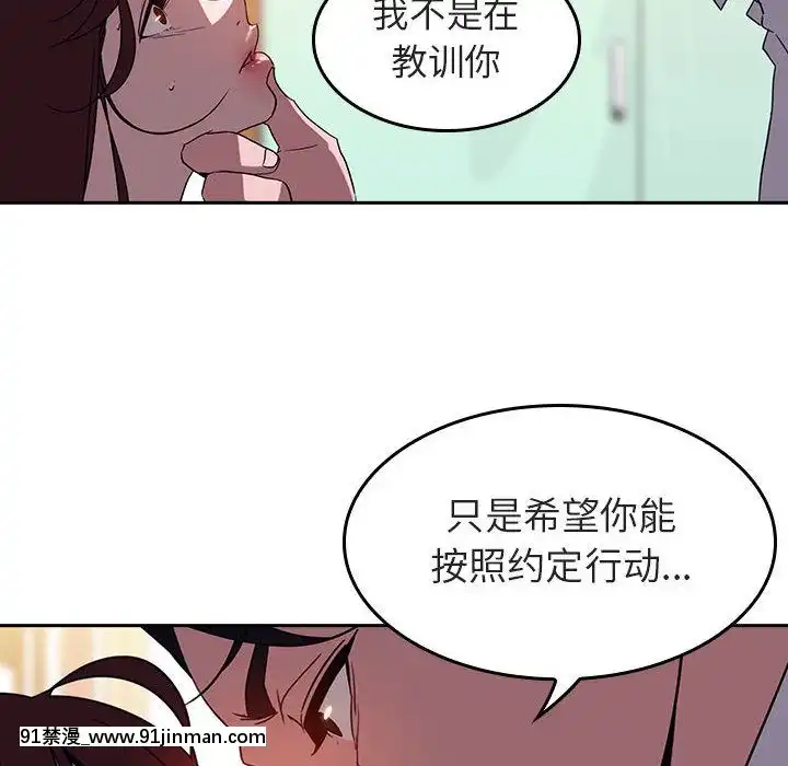 秘密合約1-45話[拳皇 h漫]